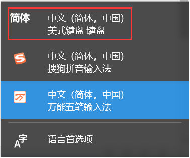 Windows10下游戏打字乱码