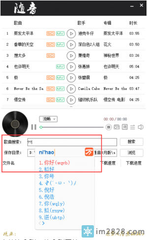 Windows10下游戏打字乱码