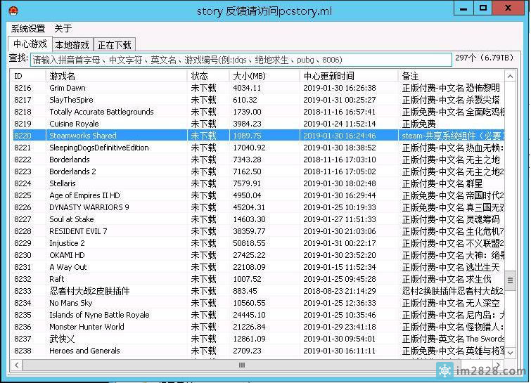 与共享内容一起启动游戏失败,请先为这些游戏更新:Steamworks Common Redistributables