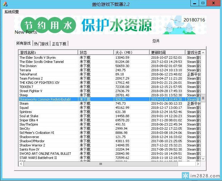 与共享内容一起启动游戏失败,请先为这些游戏更新:Steamworks Common Redistributables