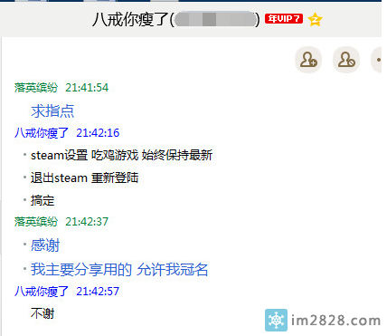 与共享内容一起启动游戏失败,请先为这些游戏更新:Steamworks Common Redistributables