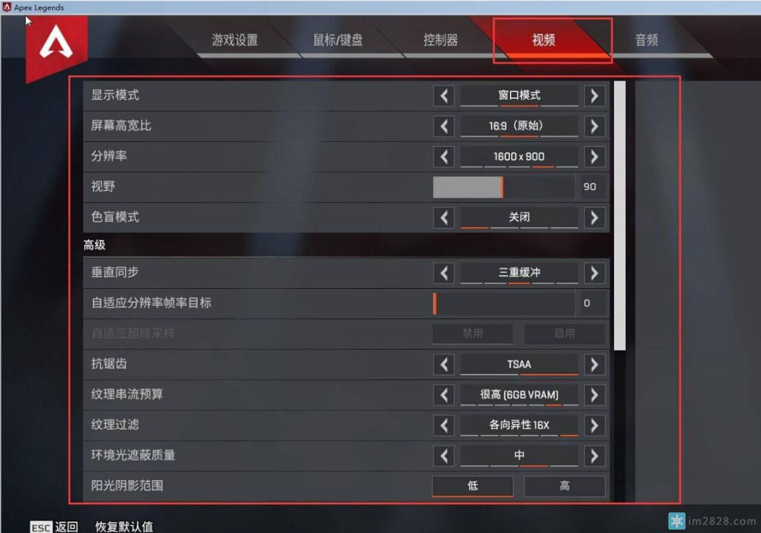 Apex英雄设置自定义游戏效果