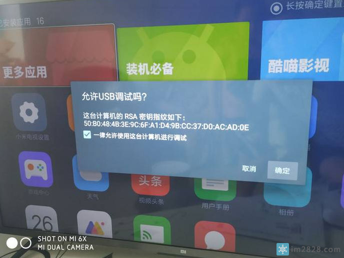 小米电视删除 视频头条 小米商城 小米钱包