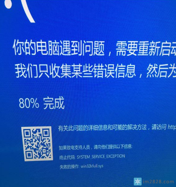 网维大师9系Win10镜像包蓝屏