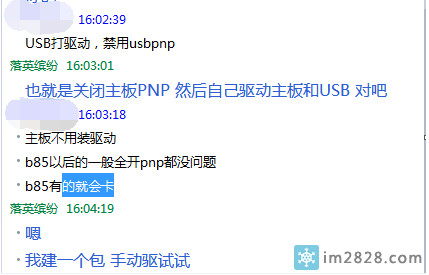 英雄联盟随机键盘鼠标同时失灵