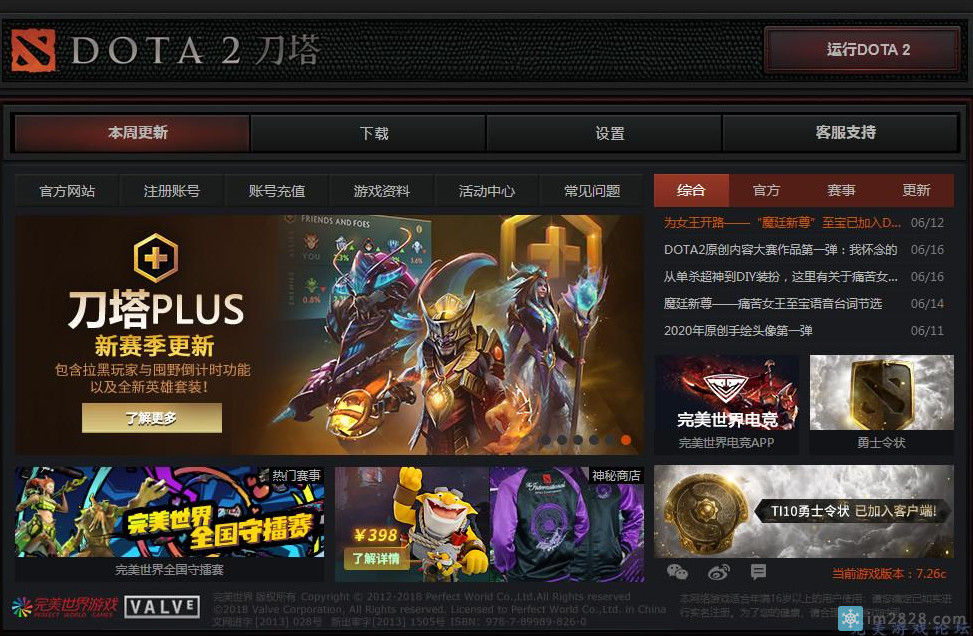 刀塔2国服乱码进不去