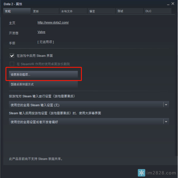 刀塔2国服乱码进不去
