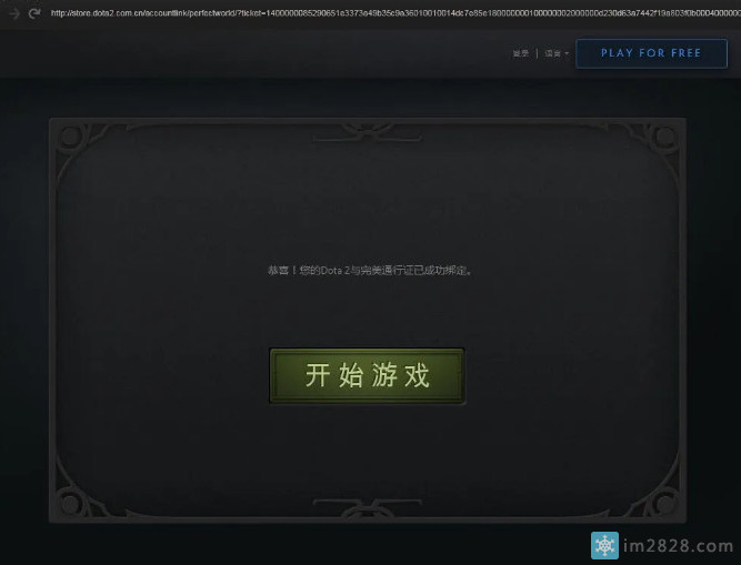 刀塔2国服乱码进不去