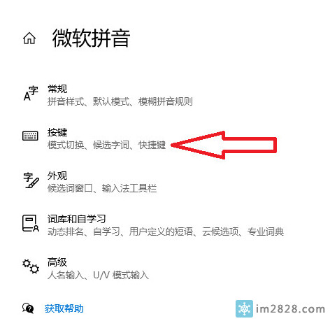 玩绝地求生吃鸡跳出输入法解决办法