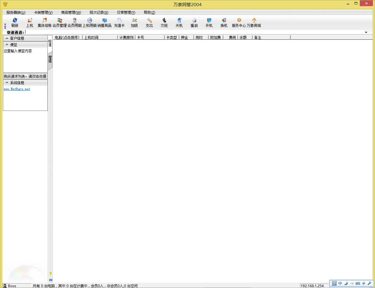 万象2004940服务端