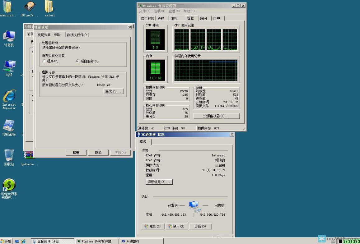 Win Server 2008系统由于内存耗尽 内存溢出导致服务器卡、死机的小工具(亲测效果不错)