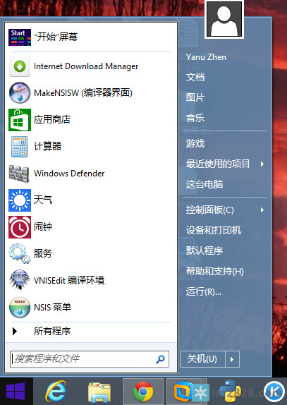 Classic Shell 4.3.1 中文版