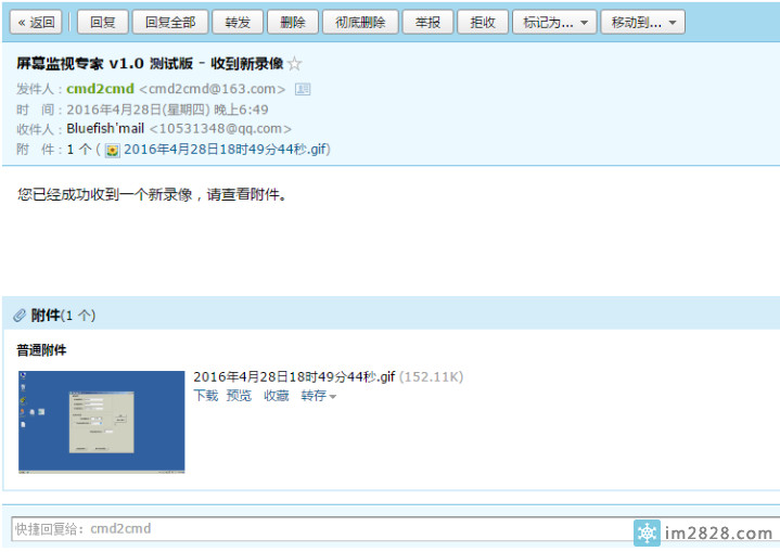 屏幕监视专家 v1.0 定时录制屏幕动画发送到指定邮箱