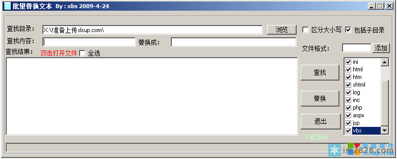 文本批量替换 多目录子目录支持的文本搜索替换程序