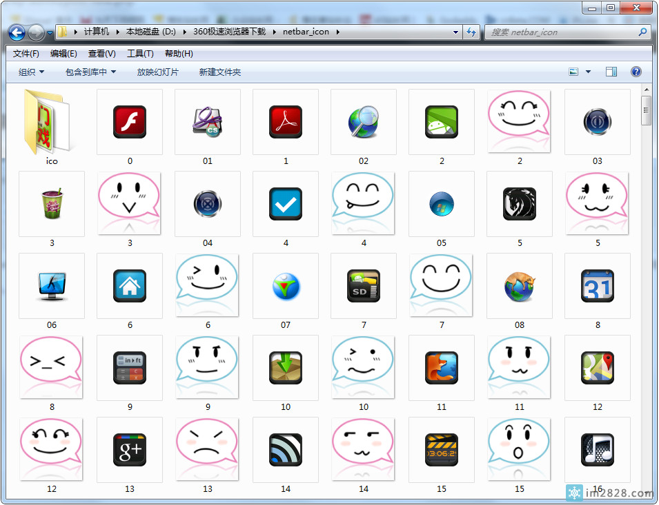 网吧专用桌面漂亮图标 PNG图标 + ICO图标