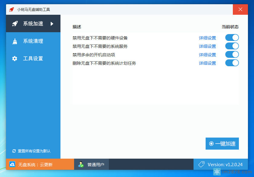 小斑马无盘辅助工具