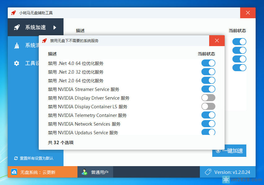完美支持Win10无盘