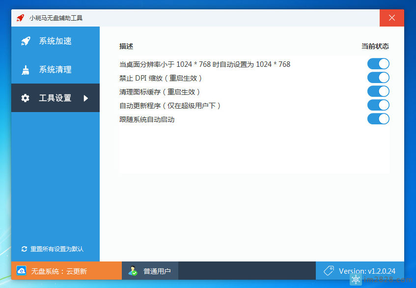 小斑马无盘辅助工具
