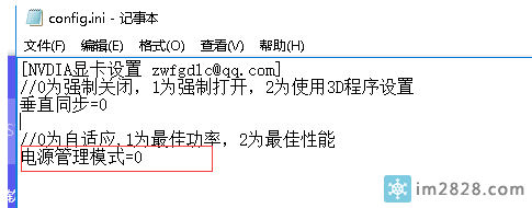 深蓝网吧专用Nvidia显卡3D设置