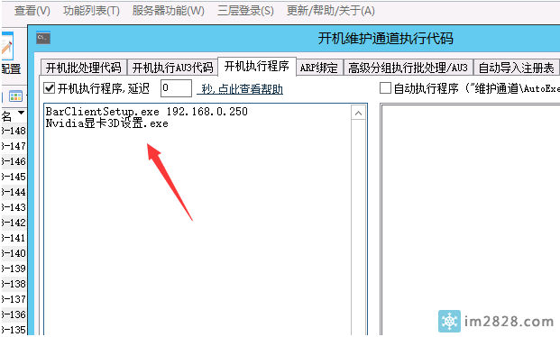 深蓝网吧专用Nvidia显卡3D设置