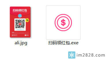 支付宝扫码领红包小程序