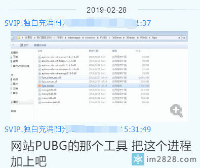 玩绝地求生吃鸡PUBG时提示应用运行中