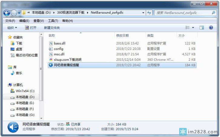 下机清扫语音提醒 支持万象/PubwinOL