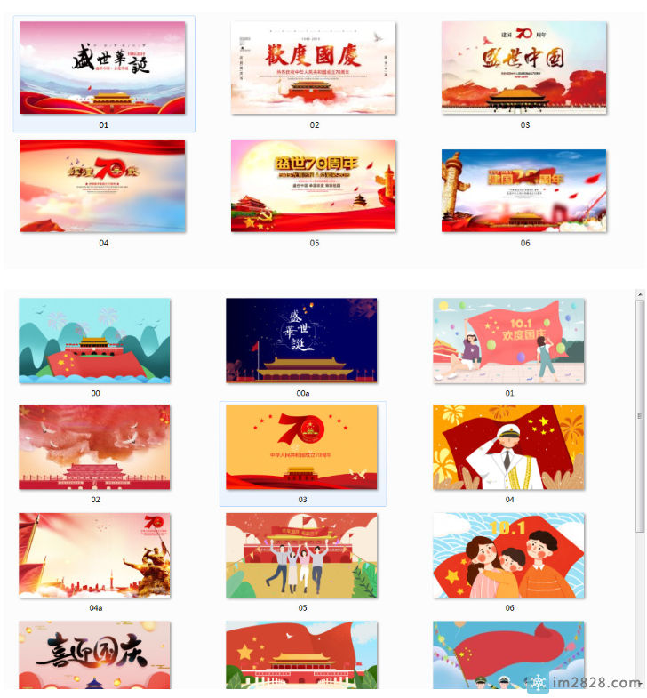 中秋国庆双节壁纸 网吧客户机壁纸