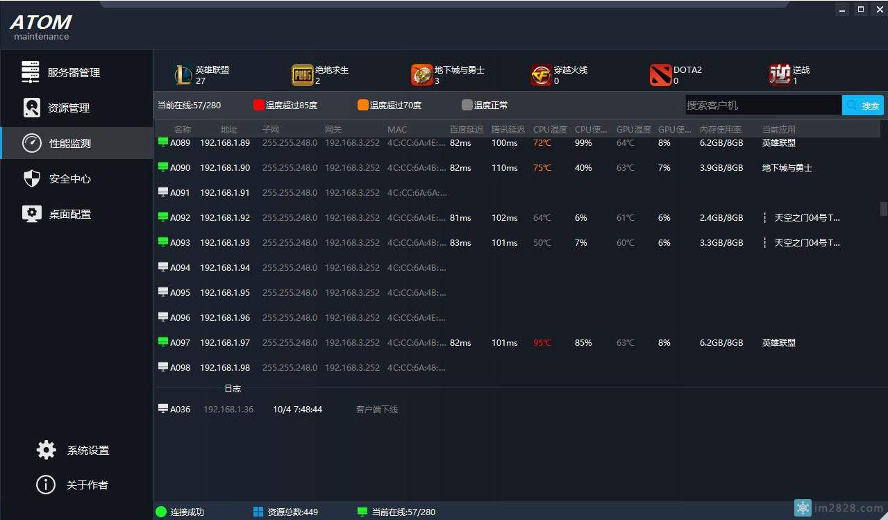 ATOM极速菜单3.4.1