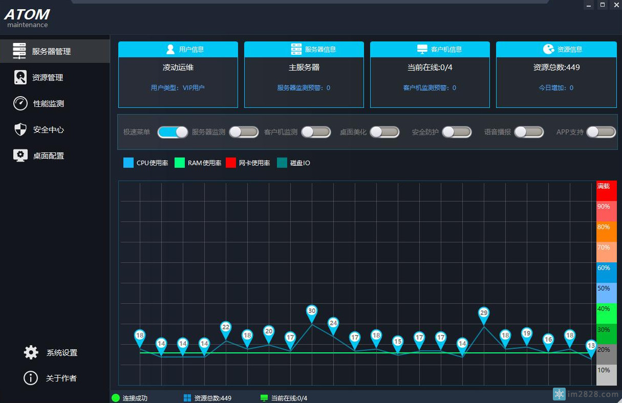 ATOM极速菜单3.4.1