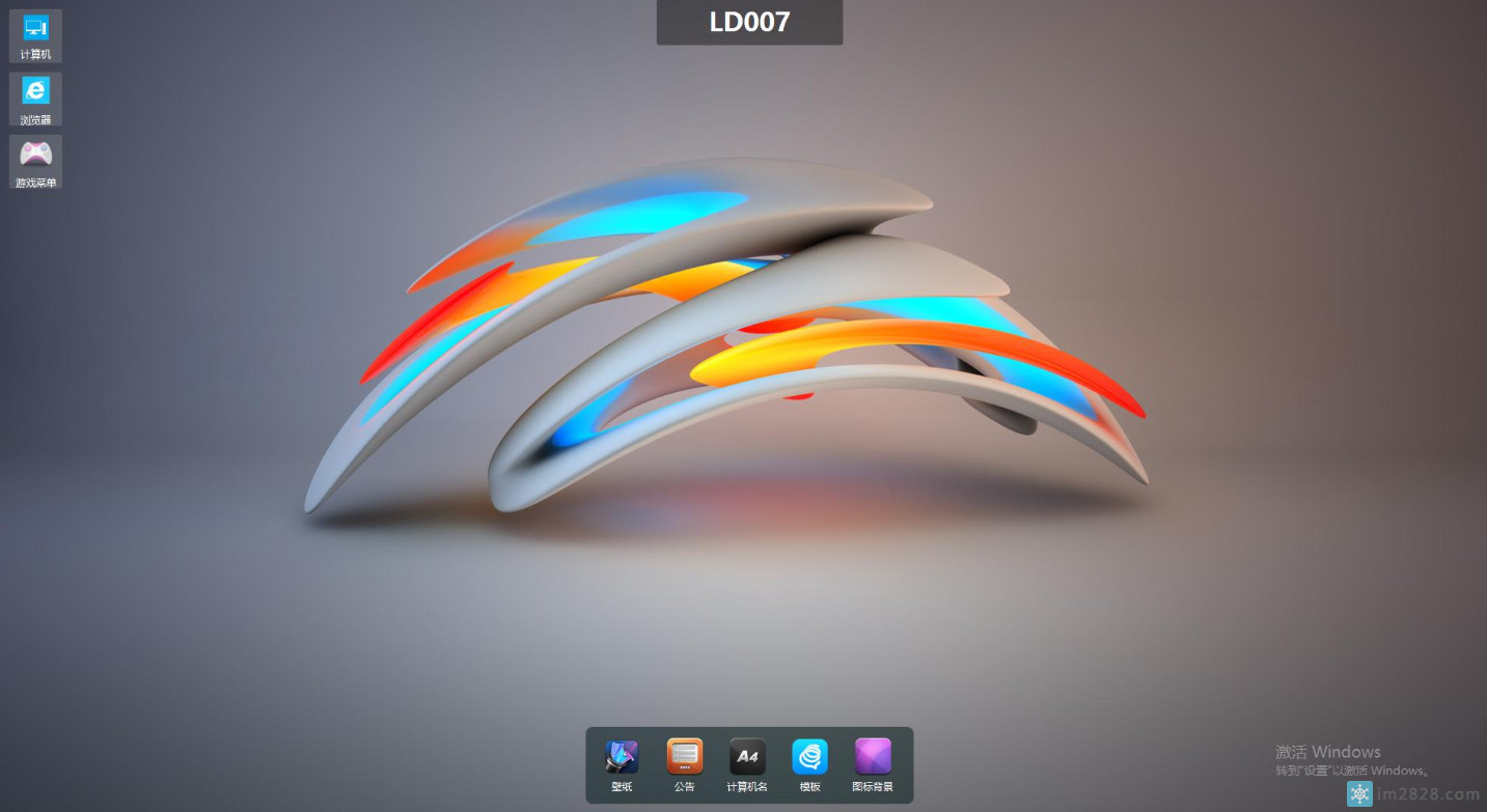 ATOM极速菜单3.4.1