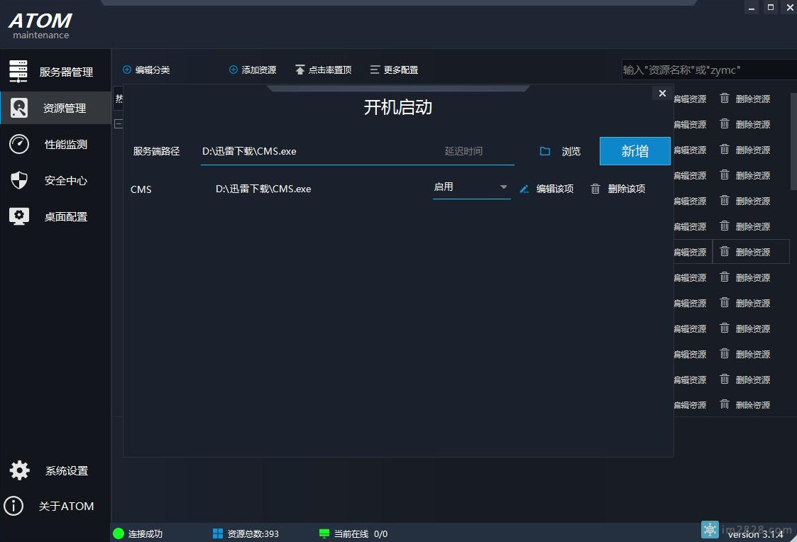 ATOM极速菜单3.4.1