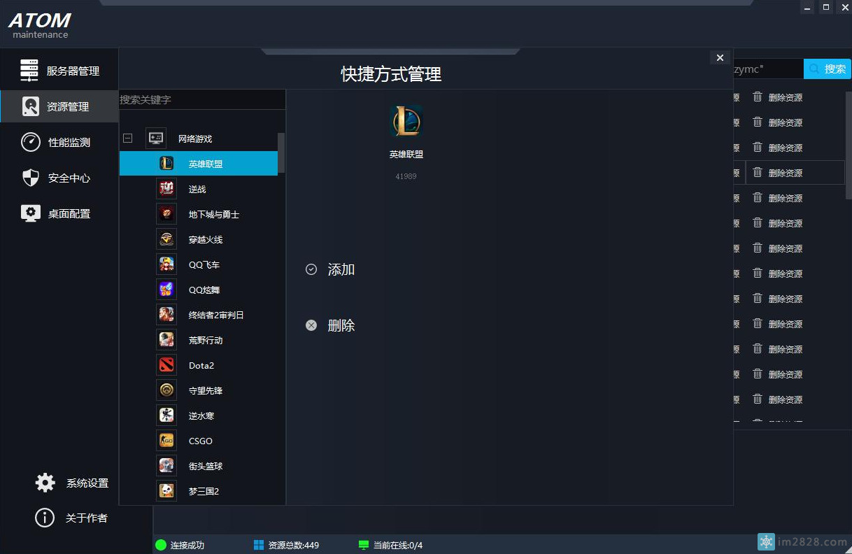 ATOM极速菜单3.4.1