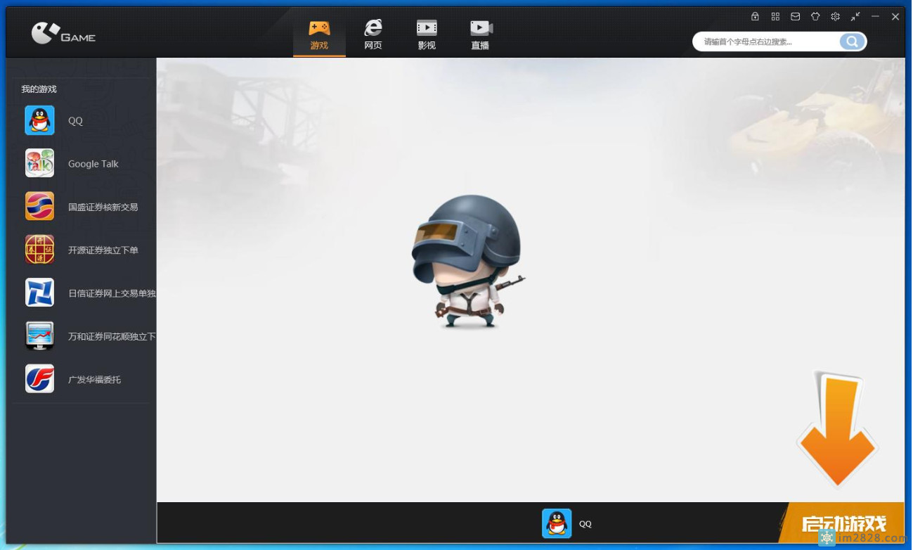 一款不错的游戏菜单搭配网维大师9170完全没一点广告