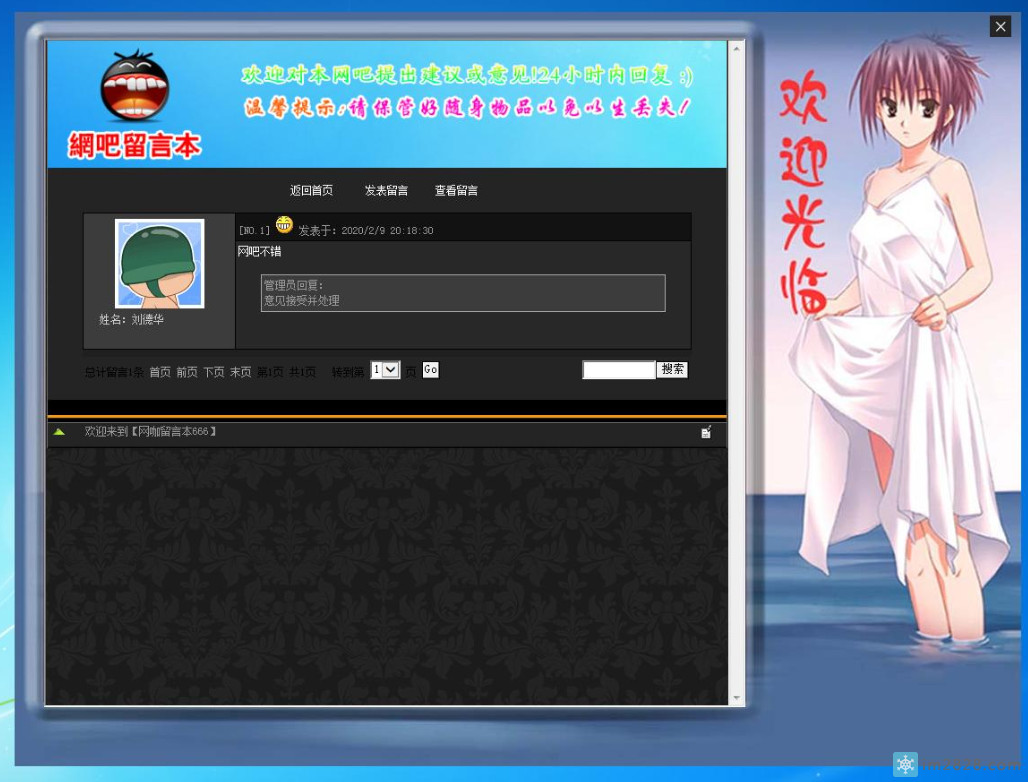 一款不错的游戏菜单搭配网维大师9170完全没一点广告