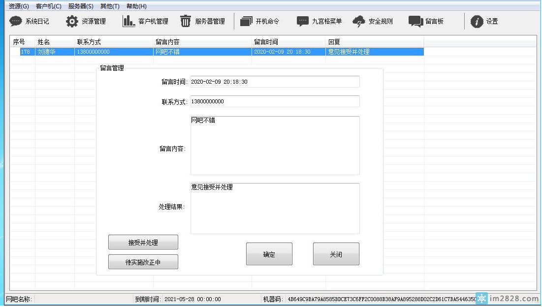 一款不错的游戏菜单搭配网维大师9170完全没一点广告