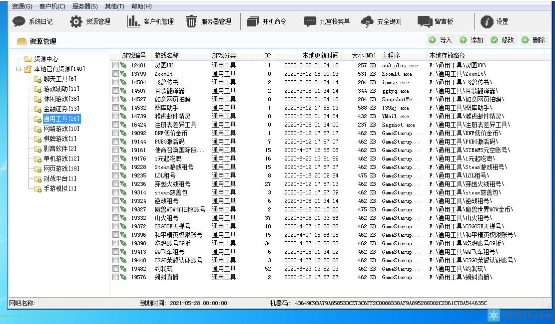 一款不错的游戏菜单搭配网维大师9170完全没一点广告