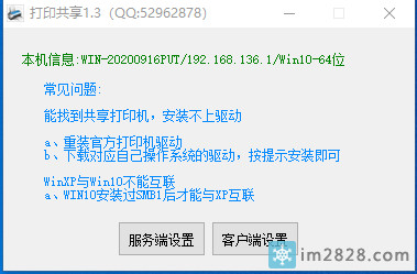 打印共享助手,打印共享,共享文件助手