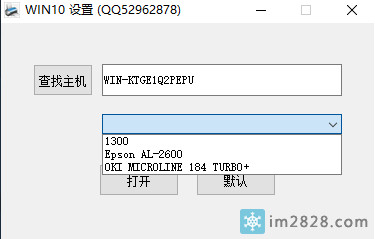 打印共享助手,打印共享,共享文件助手